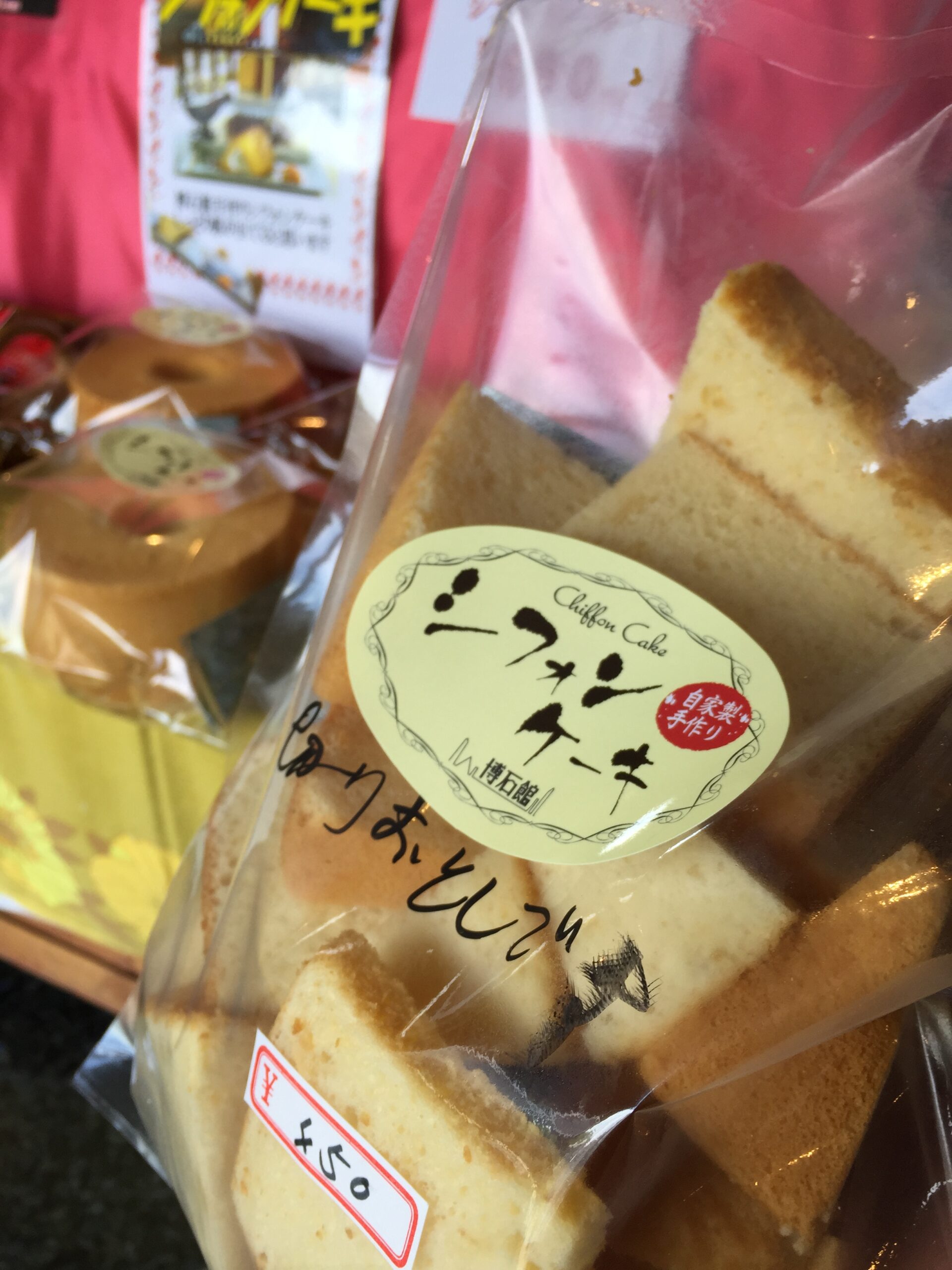 料理長 手づくりの｢シフォンケーキ｣