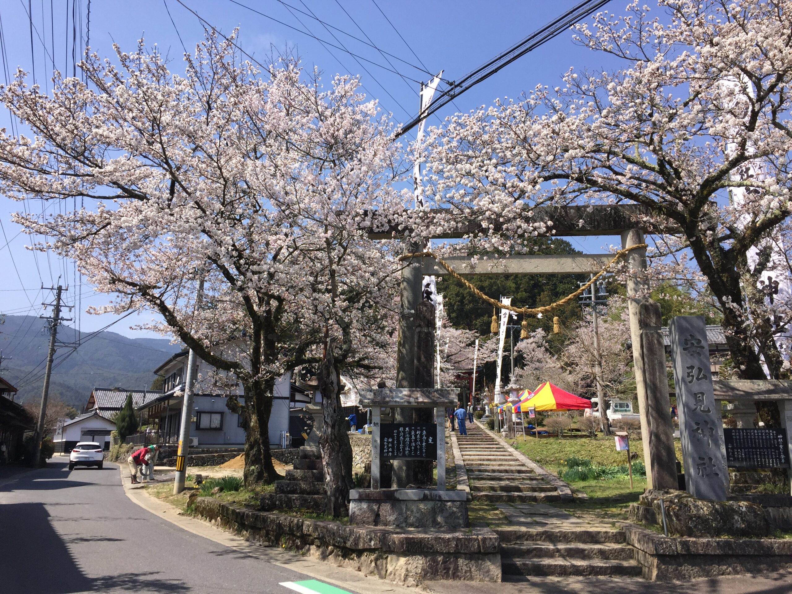 地元(安弘見) 神社春祭り (４月１６日)