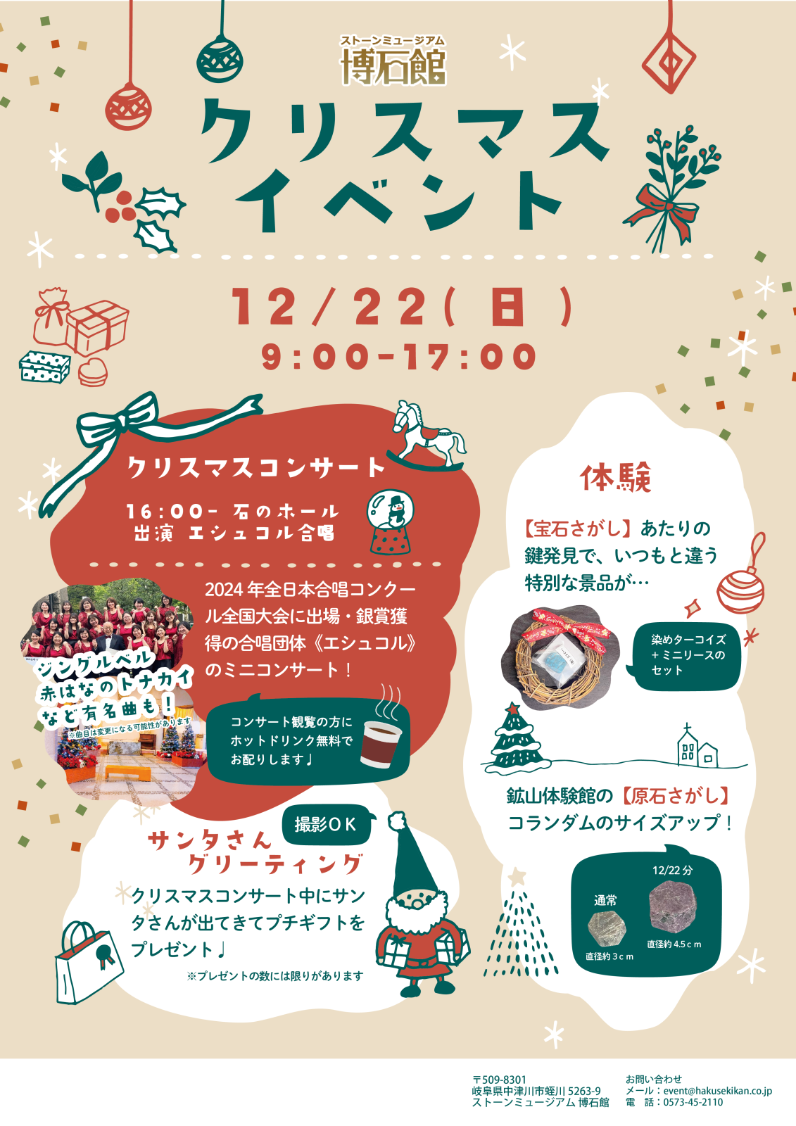 クリスマスイベント決定🎄